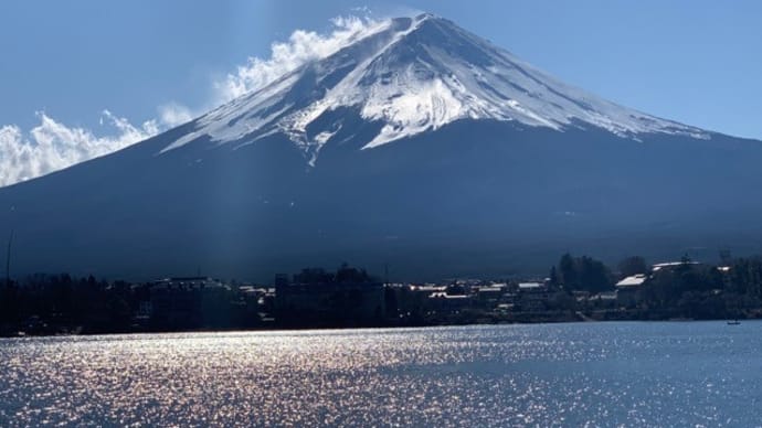 【河口湖】 『美しい富士山』 山梨県 