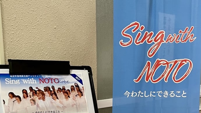 チャリティーコンサート
