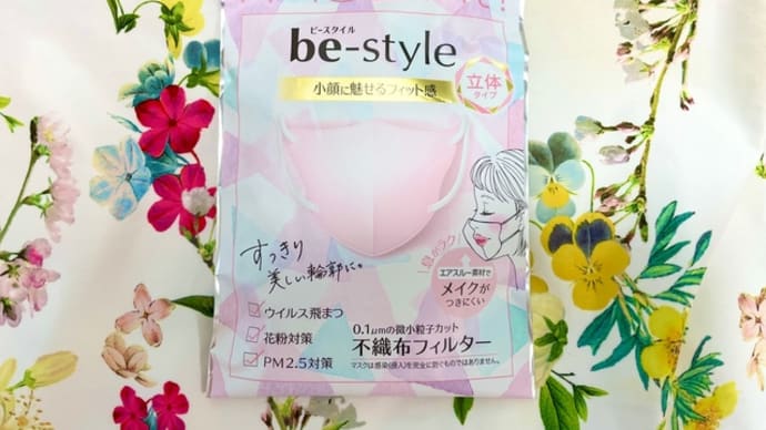 女子力不足はピンクマスクで即解決♡フリルが着たい女子に・・・・