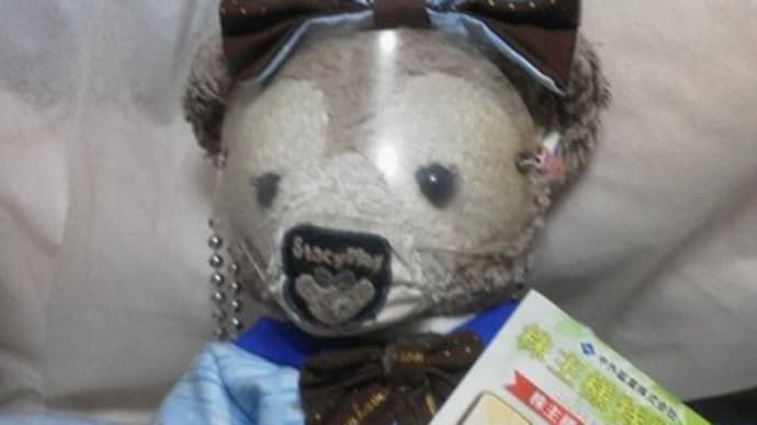 中外鉱業さんの 株主優待の案内が届きました