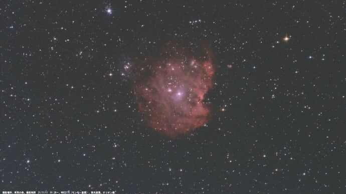 21/11/10  朝まで激闘の陣　part 5「NGC2175（モンキー星雲）」