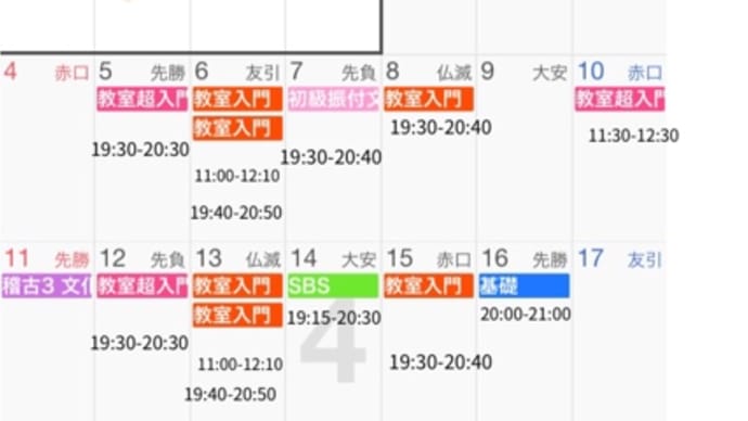 2021年4月のレッスンスケジュール