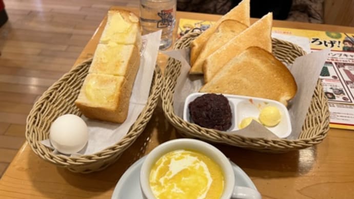 【コメダ珈琲店】モーニングと小倉トーストでパン祭りになった日