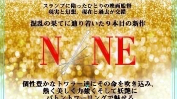 Zoomで拝見 『ここから…6』