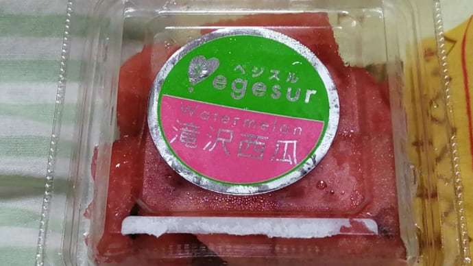 最後の土曜日休みとスイカのヘルメット