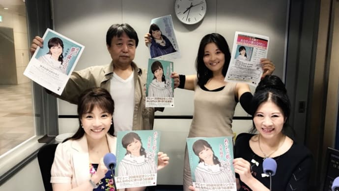 かわさきF M DJノブのディアフレンドに大木綾子さん