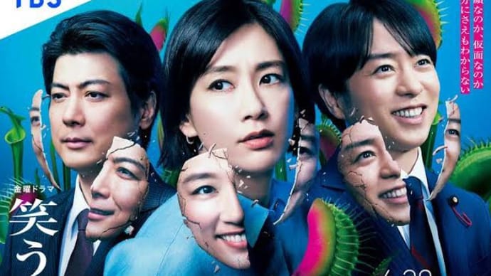 笑うマトリョーシカ 第11話(最終回) *感想*