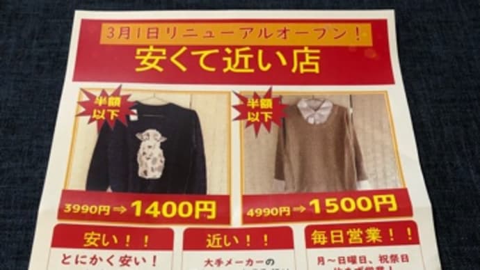 地元でお得なお店を発見しましたー❣️