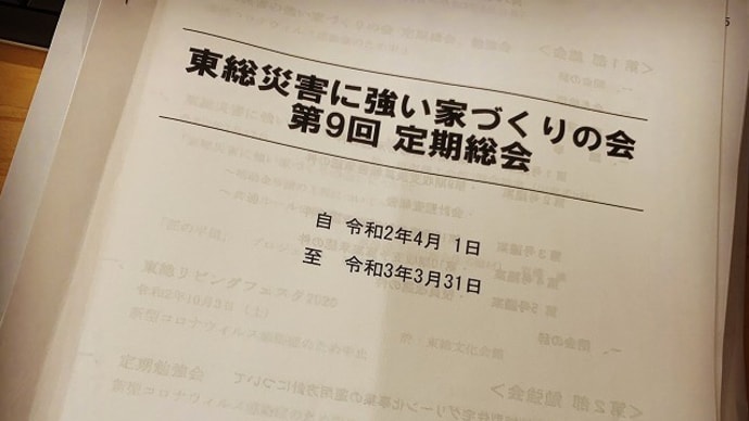 地域型住宅グリーン化事業