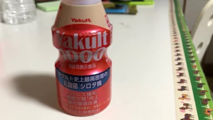 ヤクルト1000