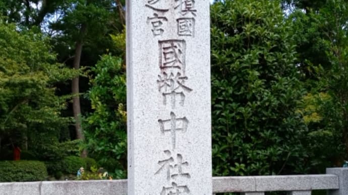 秋分の日の御来光守@相模國一之宮寒川神社