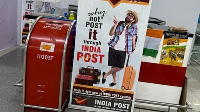インドからのハガキ その2