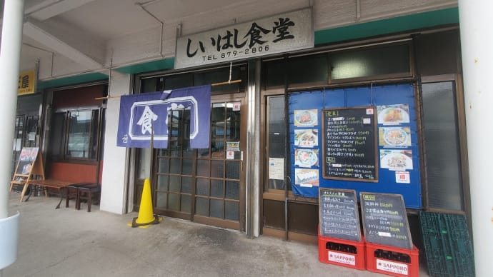 しいはし食堂(足立市場)