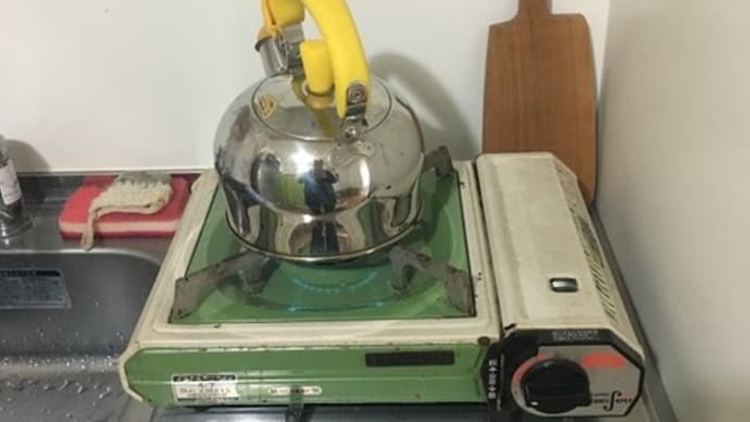 IHコンロ封印しカセットコンロで