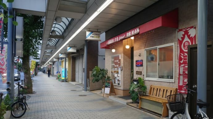 金曜日、午後5時25分・・・西海岸の洋食 & Barる 洋食 KAN