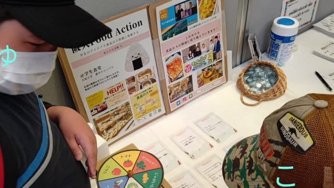 阪大のイベントへ行ってみました ☆