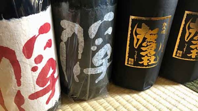 極旨芋焼酎4本ゲット!