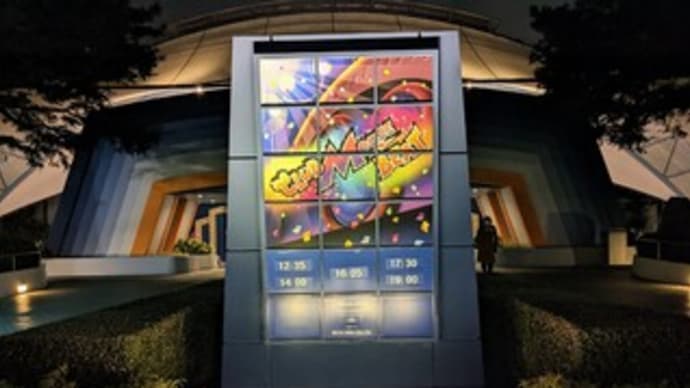 【クラブマウスビート】『東京ディズニーランド』“ショーベース” 千葉県