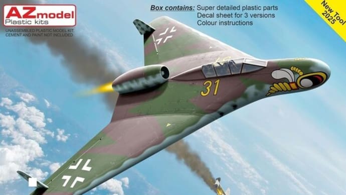 本日の到着キット(2025-9・10)「AZモデル1/72 ゴータ P.60C-1・P.60C-5」