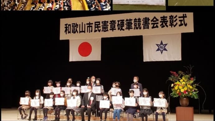 表彰式