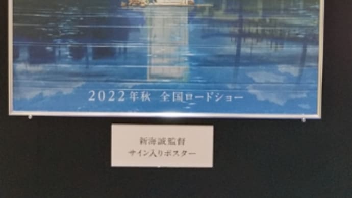「すずめの戸締まり」写真＠AnimeJapan2022