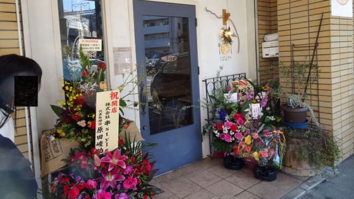 Farmers Restaurant はなや