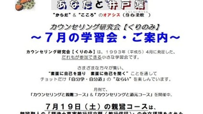 “凡夫”のならい
