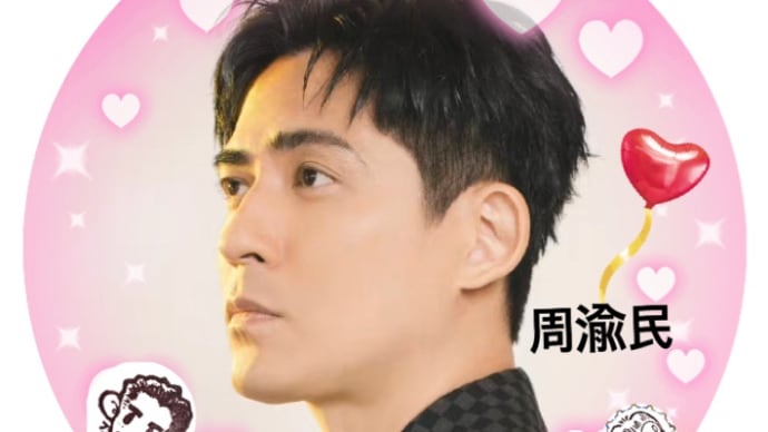 2023/06/06 仔仔誕生日まで3️⃣日