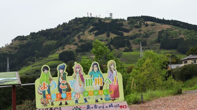 新茶シーズン到来♪~粟ヶ岳532mを歩く~