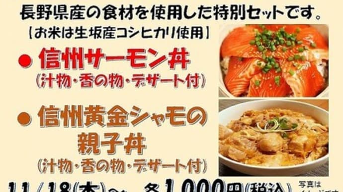 やまなみ荘定例会&万平集落上空からの風景