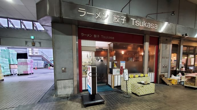 ラーメン 司(大田市場)
