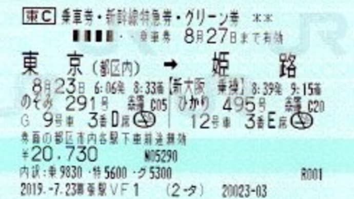 青春の残り火-八高線完乗の旅3.