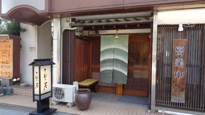 国産そば粉専門店 そばの実