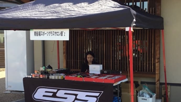 2025年4月27日(日) 本日はさくらであい館でのイベント参加の為に臨時休業をさせて頂きます。明日は通常営業をさせて頂きます。
