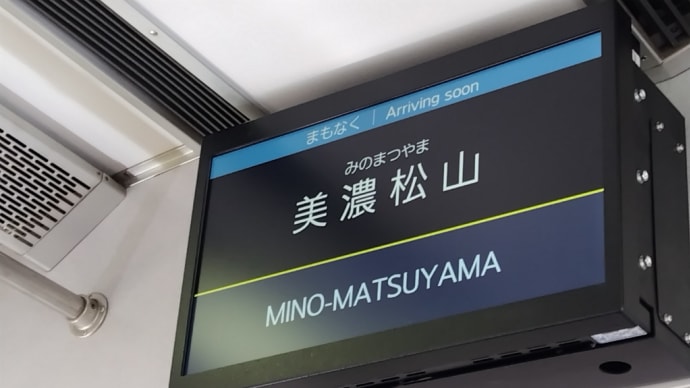 地名夜話【樫原宿】