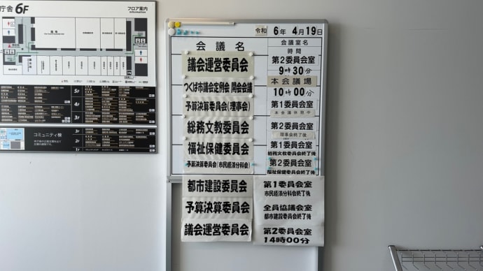 通年議会となりました