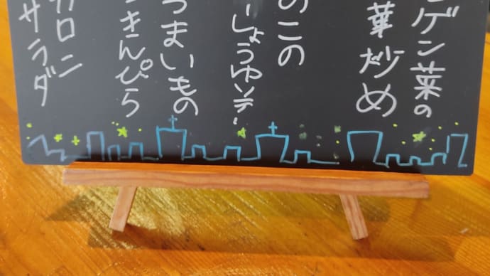 コモンズの副菜