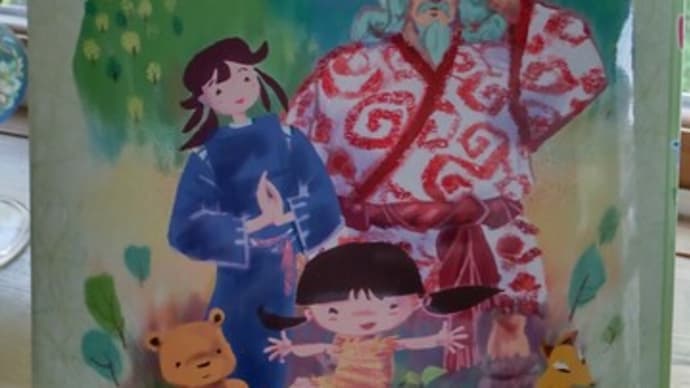 『みちのく山のゆなな』発売になりました!