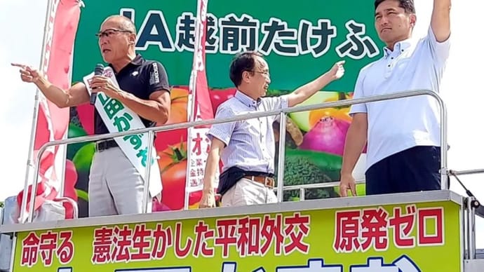 本日の街頭宣伝。午後5時、福井市新田塚バロー店前。午後6時、坂井市アミ前。暮らし守る消費税一律5パーセントへ減税、外国人差別許さない❣️自民党支える政党ノー❣️比例は日本共産党❣️
