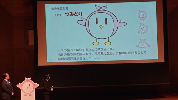 重層的支援体制シンポジウム✌(2/20)