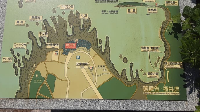 東尋坊からの永平寺