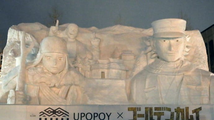 札幌雪まつり2024 ゴールデンカムイ1