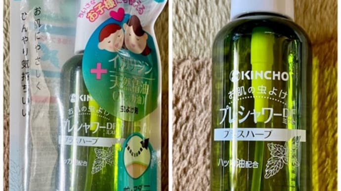ドラッグストアで♪キンチョウの虫よけ(´▽`)ノ