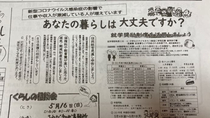 いのち繋いだ一枚のチラシ