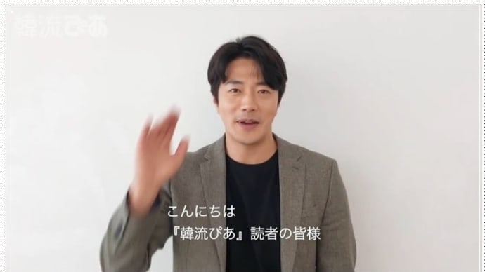 わぁ~~サンウだ♥ (映像)『韓流ぴあ』4月号クォン・サンウさんよりコメント到着!