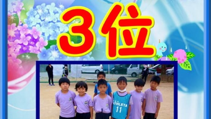 うりずんカップU9の坂下キッズ