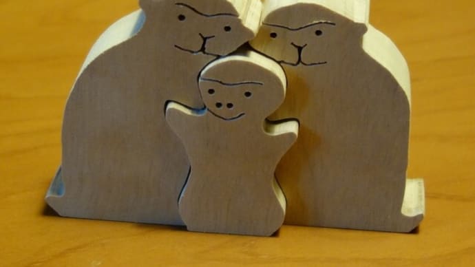 組み木の新作 さるのペアと親子