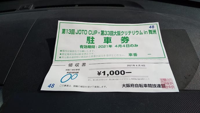 第34回 JBCF 舞洲クリテリウム 参戦
