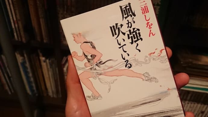 ラン小説