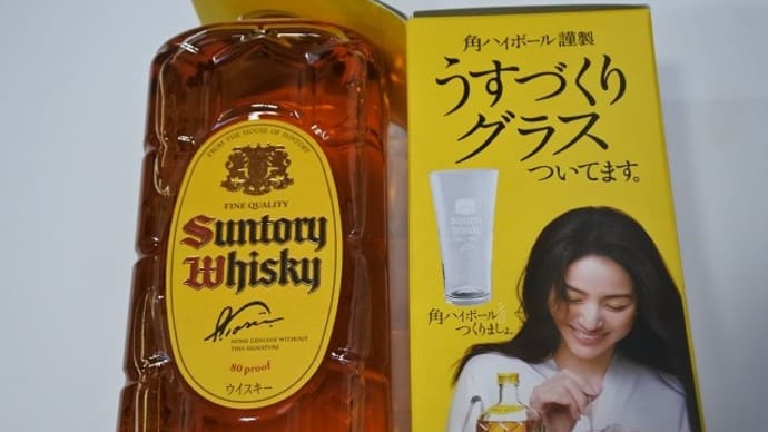 ウイスキーがお好きでしょ